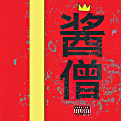 Stream Mach Hommy - 