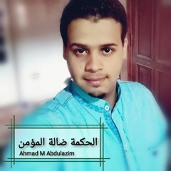 الحكمة ضالة المؤمن | تتر برنامج خواطر | بدون موسيقى | أحمد بن محمد