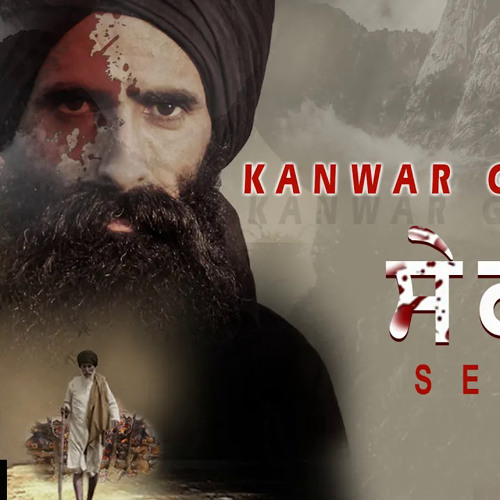 sek  Kanwar grewal