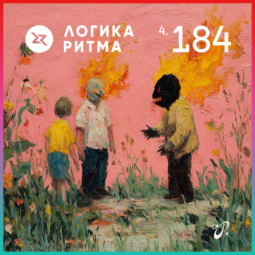 Logika Ritma 4.184