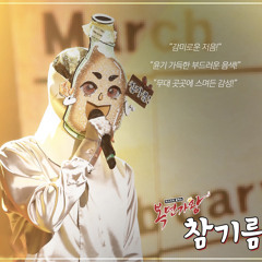 잊어버리지마 - 배진영