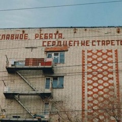 молитва