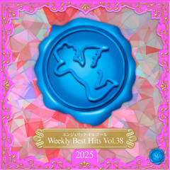 夏のイナズマ(オルゴール)