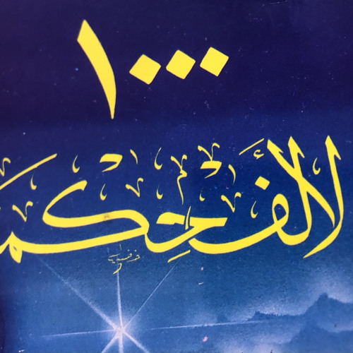 حكمة رقم 76 -ما تريد من الدنيا ؟