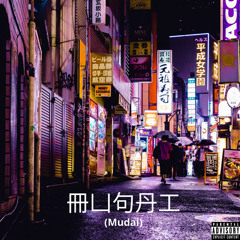 Fuck 12 (feat. President Trump)(Prod. by pink)