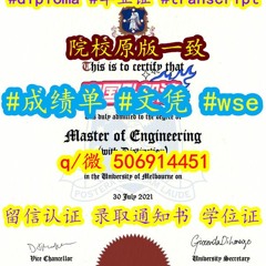 →▲国外学历文凭证书在线制作▼←Q/微506914451【私人定制】斯威本科技大学毕业证成绩单国外学历文凭证书在线制作  Swinburne University of Technology