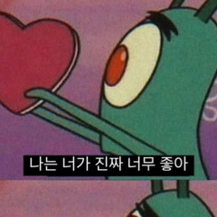 ㅠㅠ (only you)