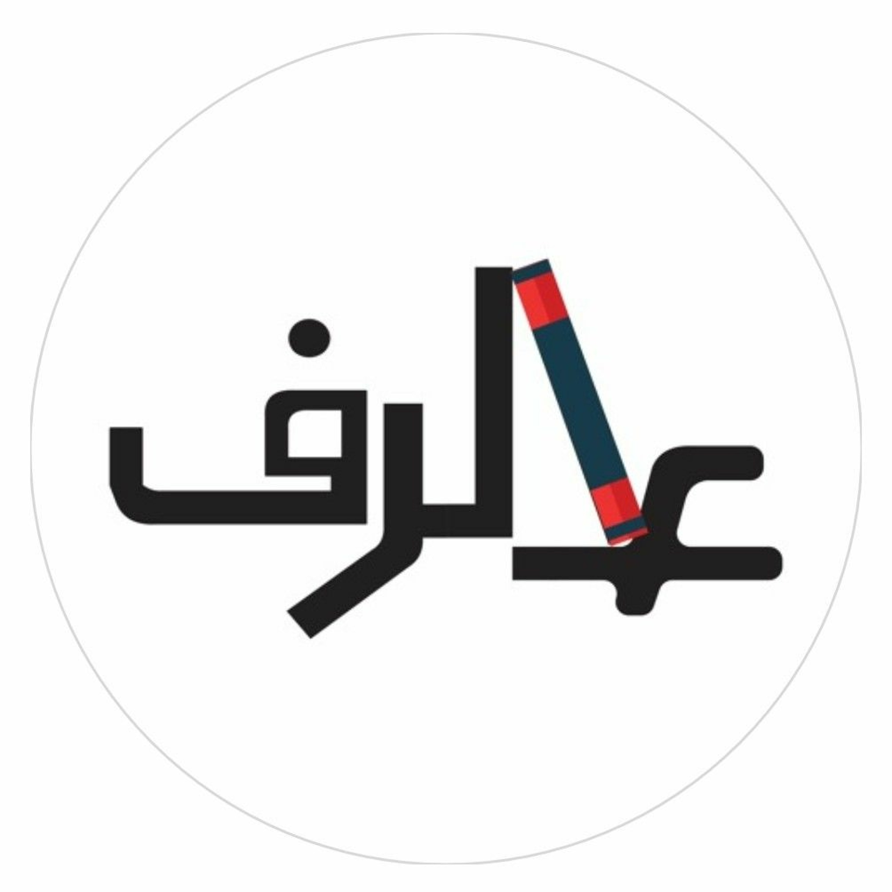 هو الفلسطينين باعوا أرضهم! الحلقة التانية من المؤامرة episode artwork