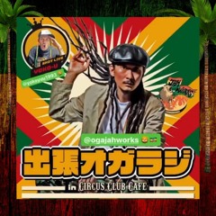 OGAWORKS RADIO MIYAZAKI LINK UP NOVEMBER 2023