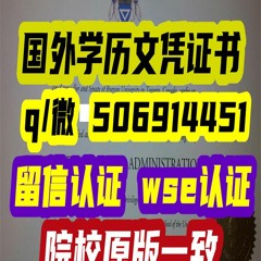 #加拿大皇家山大學# #畢業證成績單#學歷認證 #留信认证 #留服认证 #教育部认证 #中留服  Mount Royal University