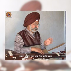 Charan Sharan Gur Ek Painda Jai Chal (Raag Bhairvi) - Professor Paramjot Singh