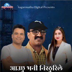 Aauchhu Bhani Nisthurile_NOAPC1212024