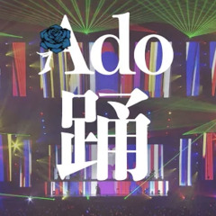 ado 踊 Live ver