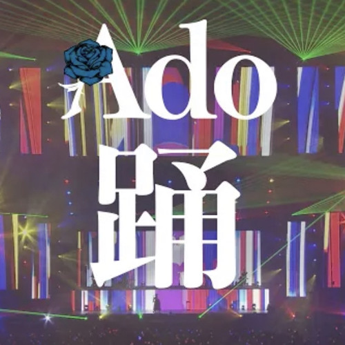 ado 踊 Live ver