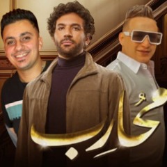 اغنية خفي حبه - رضا البحراوي - توزيع عبدة سالاس