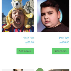 ‎⁨בנאל בן ציון מחרוזת הלהיטים הגדולים 2019 benel ben zion⁩.mp3