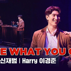 [킹키부츠] 신재범, 이경준 - TAKE WHAT YOU GOT