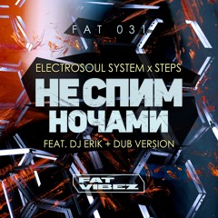 Electrosoul System, Steps Feat. DJ Erik - Не Спим Ночами (Dub Mix) Release date 15.03.21