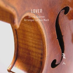 Lover 愛人 (string quartet)