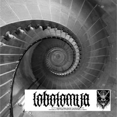 Lobotomija - Intolerance [LBTMJ022]