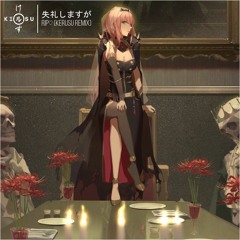 Calliope Mori - 失礼しますが、RIP♡ || “Excuse My Rudeness, But Could You Please RIP?” (Kerusu Remix)