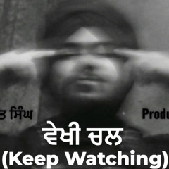 ਵੇਖੀ ਚਲ (KEEP WATCHING) | ਹਕੂਮਤ ਸਿੰਘ x ‪@producerXbeats‬