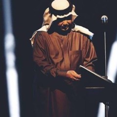 انا ما اقول بسنينك تهنى