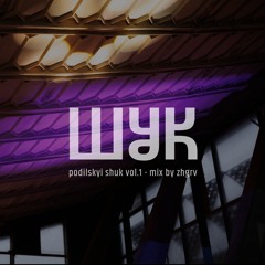 podilskyi shuk vol.1 - mix by zhgrv (vinyl only)