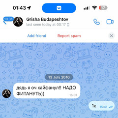 LILDRUGHILL — Дисс на OG BUDA @poxy1muz