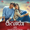 Theeratha Vilayattu Pillai Mp3