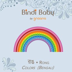 DOWNLOAD/PDF Bindi Baby Colors (Bengali): A Colorful Book for Bengali Kids (Bengali Edition)