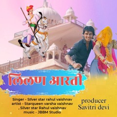 Lilan Aarti