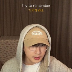 Try To Remember (Cover By 9Duck)