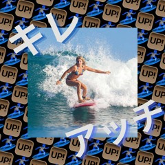 SURFS UP! (с KILE)