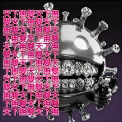 I GOT GUNZ (IN MY BRAIN)