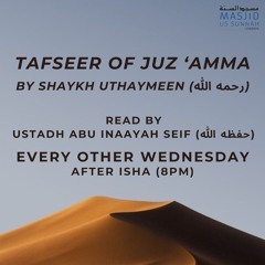 Tafseer of Juz Amma Lesson 12 - Ustadh Abu Inaayah Seif