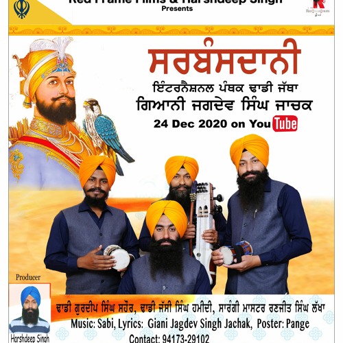 Sarbansdani-Guru Gobind Singh ji.Dhadi jatha Jagdev singh jachak