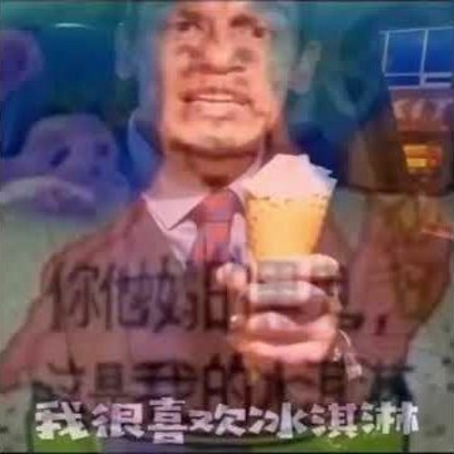 grass Peace of mind Unavoidable bing chilling ice cream Seraph