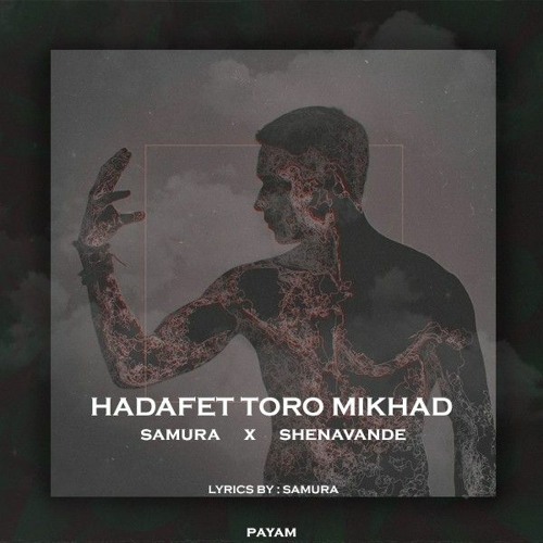 Samura ft Shenavande - HADAFET TORO MIKHAD