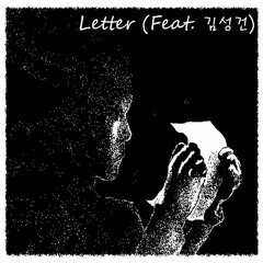Letter (Prod. WhiteLIT) (Feat. 김성건)