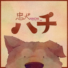 【UTAUカバー】 Faithful Dog Hachi /忠犬ハチ【Dogou Uru/怒号ウル】
