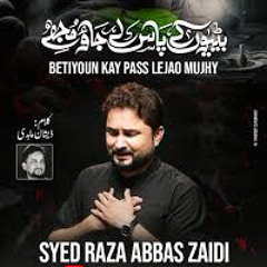 Betiyon ky paas lejao | 21 ramzan 2021 | Syed Raza Abbas Zaidi