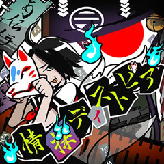 (Mami) Jousou Dystopia