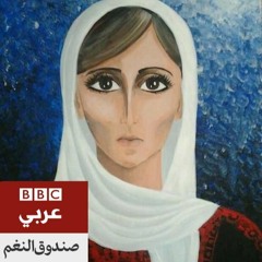 Silent Night- Fairuz (BBC)
