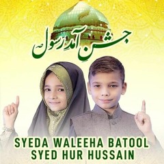 Jashan e Amad e Rasool saww by syeda waleha batool and hur hussain.mp3