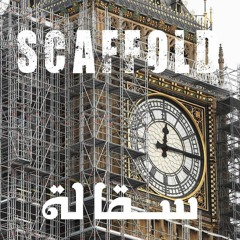 TRIX ( SCAFFOLD - سقاله )