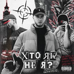 ZIGA WEIS - Xto yak ne ya?