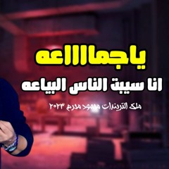 اوشا الافريقي