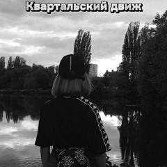 donor - ТЕМЩИК(2)