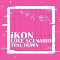 Download iKON - 사랑을 했다 (LOVE SCENARIO) MV.mp3 by 최 루나 on SoundCloud